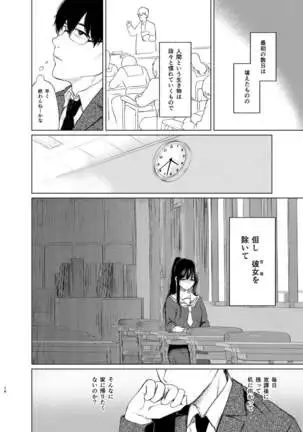 Sokubakuai 1~4 Soushuuhen