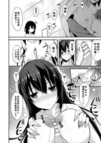 [Takeyuu] Hitorijimeshite Shimaitai! [Chinese] [嗶咔嗶咔漢化組] [Digital]