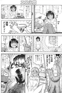 Gekkan Doki!! 2010-01