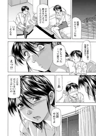 [Takebayashi Takeshi] Ana Hazukashi ya [Digital]