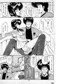 [Amamiya Jun] Puttsun Make Love Vol.1