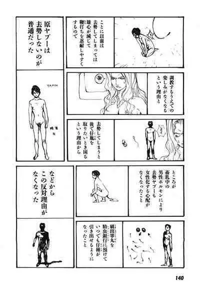 Yapoo the human cattle vol.08