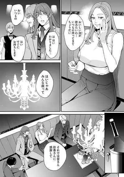 Cyberia Plus Vol. 19