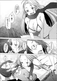 [Sakai Hamachi] Danger! do not touch Ch.1-8