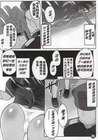 (C86) [Roubai-tei (atahuta)] SMASH NUTS FESTIVAL!!! (Strike Witches) [Chinese] [黑白灰汉化组]