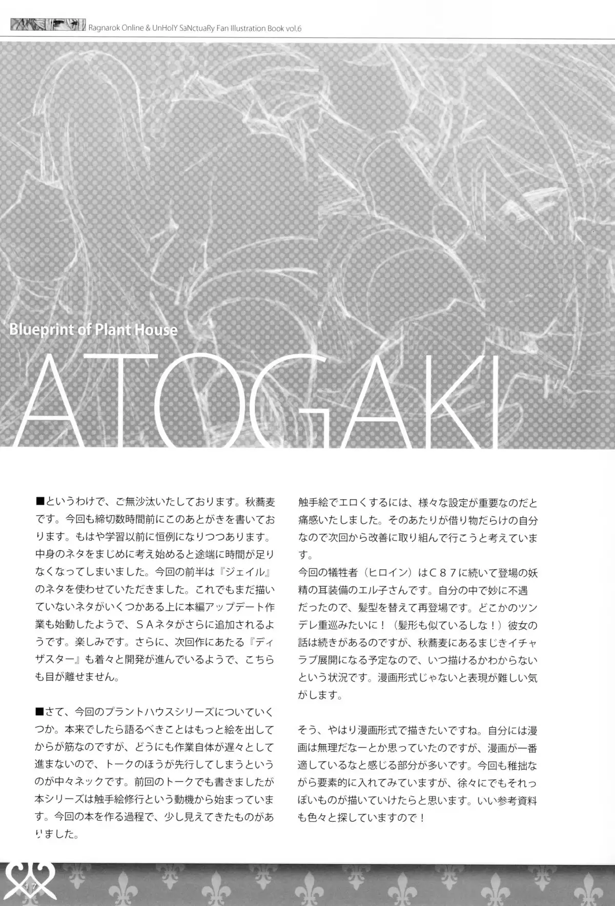 unRighteousness Soniferous