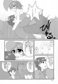 (C92) [Marunomare (Various)] Pure Nomi Kiwami