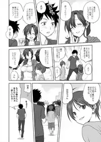 Mitarashi Club (Mitarashi Kousei)] 小春日和