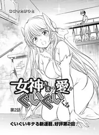 Dengeki Moeoh 2018-10 [Digital]