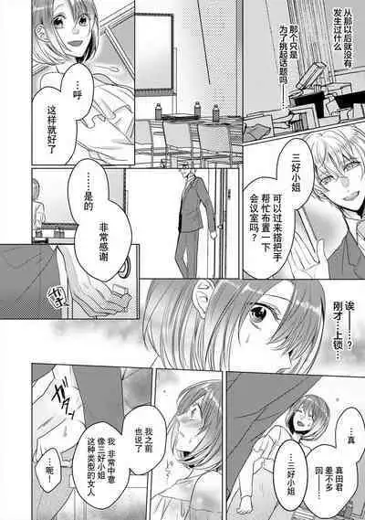 [Hoshino Minami] dekiru made, suru?~ Nikushoku etchi wa kedamono danshi to ~ | 做到筋疲力尽？~与兽类的肉食爱爱！ 2-6 [Chinese] [莉赛特汉化组]