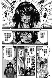 [Kuritsu Yoshihiro] Marutto Kansatsu Inkou Kyoushitsu | 完全的觀察 淫交教室 [Chinese]