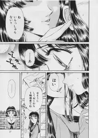 [Fujita Jun] Warui Uwasa