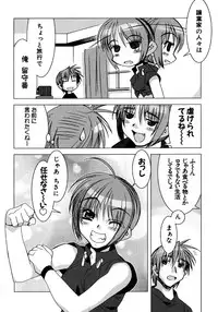 [HiyoHiyo] Real Love