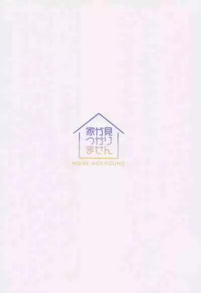 Koshokan de wa Oshizuka ni | 在旧书馆请保持安静