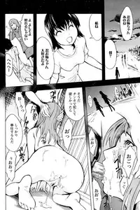 [Hakaba] Shinobu Ch. 1-3