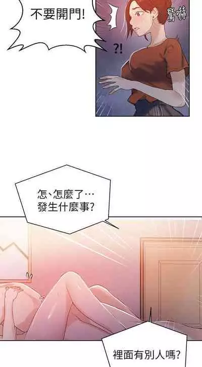 【周六连载】秘密教学（作者：美娜讚 & 鋼鐵王） 第1~59话
