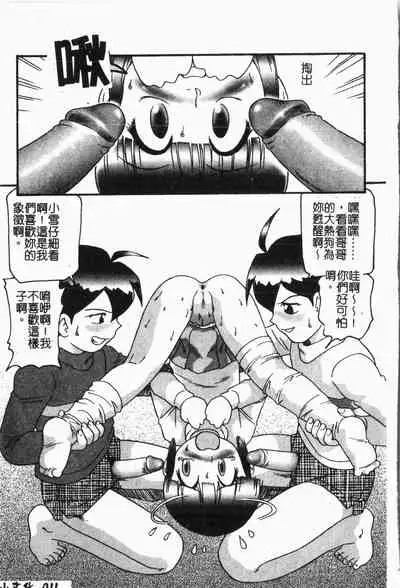 Imouto Koishi Vol. 5