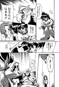 [Ruuen Rouga] Matou Kitan ZANKAN! 1 - Jinma Konton Hen