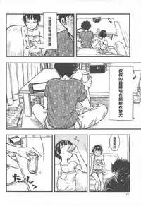 (C92) [Minori Kenkyuujo (Minori Kenshirou)] Chiisana Puffy 1 [Chinese] [沒有漢化]