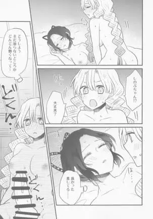 mitsurichannofutanarijihen