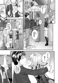 [Sumiya] Bitches Plan [Digital]