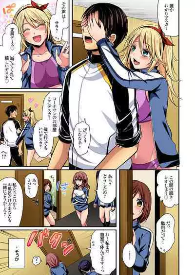 [Pei] Sweaty sex with the track and field club ~ Coach! Please teach me! (1-27)