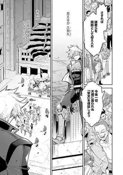 Haiboku Eiyuu, Ryoujoku