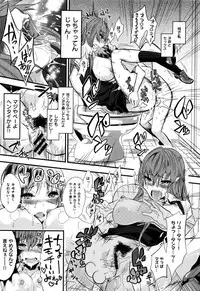 [Gujira] Gal toka Bitch toka Iroiro.