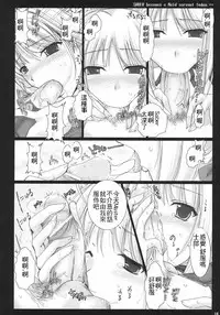 (C71) [UDON-YA (Kizuki Aruchu, ZAN)] Kyou Dake Desuyo? (Fate/stay night) [Chinese] [逆襲的漢化]