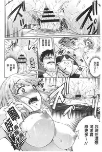 [Kuno Touya] Seishun Love Juice | 性春甜美愛液果汁 [Chinese]