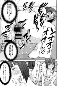 (C86) [Namakemono Kishidan (Tanaka Aji)] Unsweet Kurose Katsuko Plus Saikai...