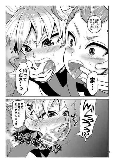 Resistance Hurricane