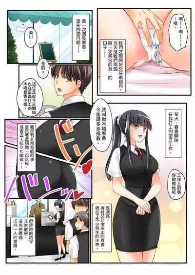 [桜咲ももこ,KEWS] Kanojo no Imoto | 女友之妹 Ch.1-2 [Chinese]