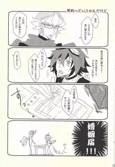 (Sennen Battle Phase 18) [Mohaya Rikai Funou (Various)] Yureru Furiko no Keiyakusha (Yu-Gi-Oh! ARC-V) [Incomplete]