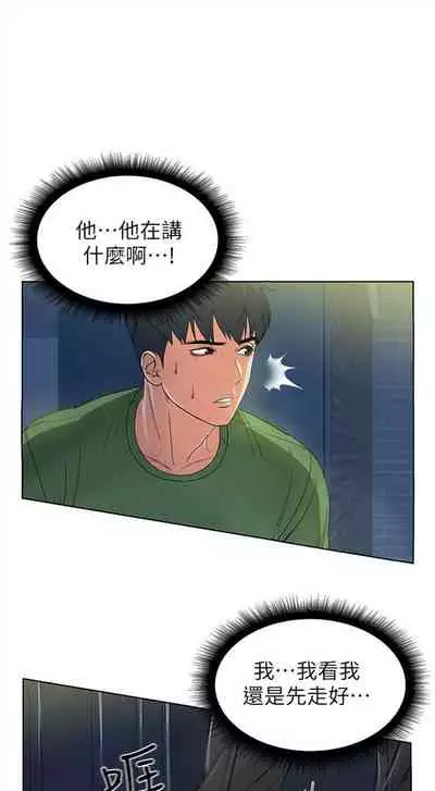 (周3)超市的漂亮姐姐 1-11 中文翻译(更新中)