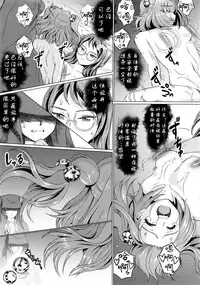 (C90) [鋼鉄] 堕ちた椿 其の壱 飛縁魔秘録外伝 (東方Project) [Chinese] [靴下汉化组]