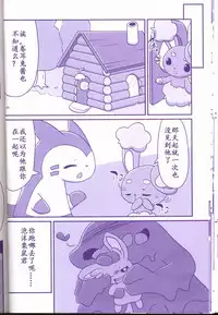 (Kemoket 6) [Maromayu (Various)] Joutai Ijou CASE:1 Doku | 状态异常 CASE:1 毒 (Pokémon) [Chinese] [虾皮汉化组]