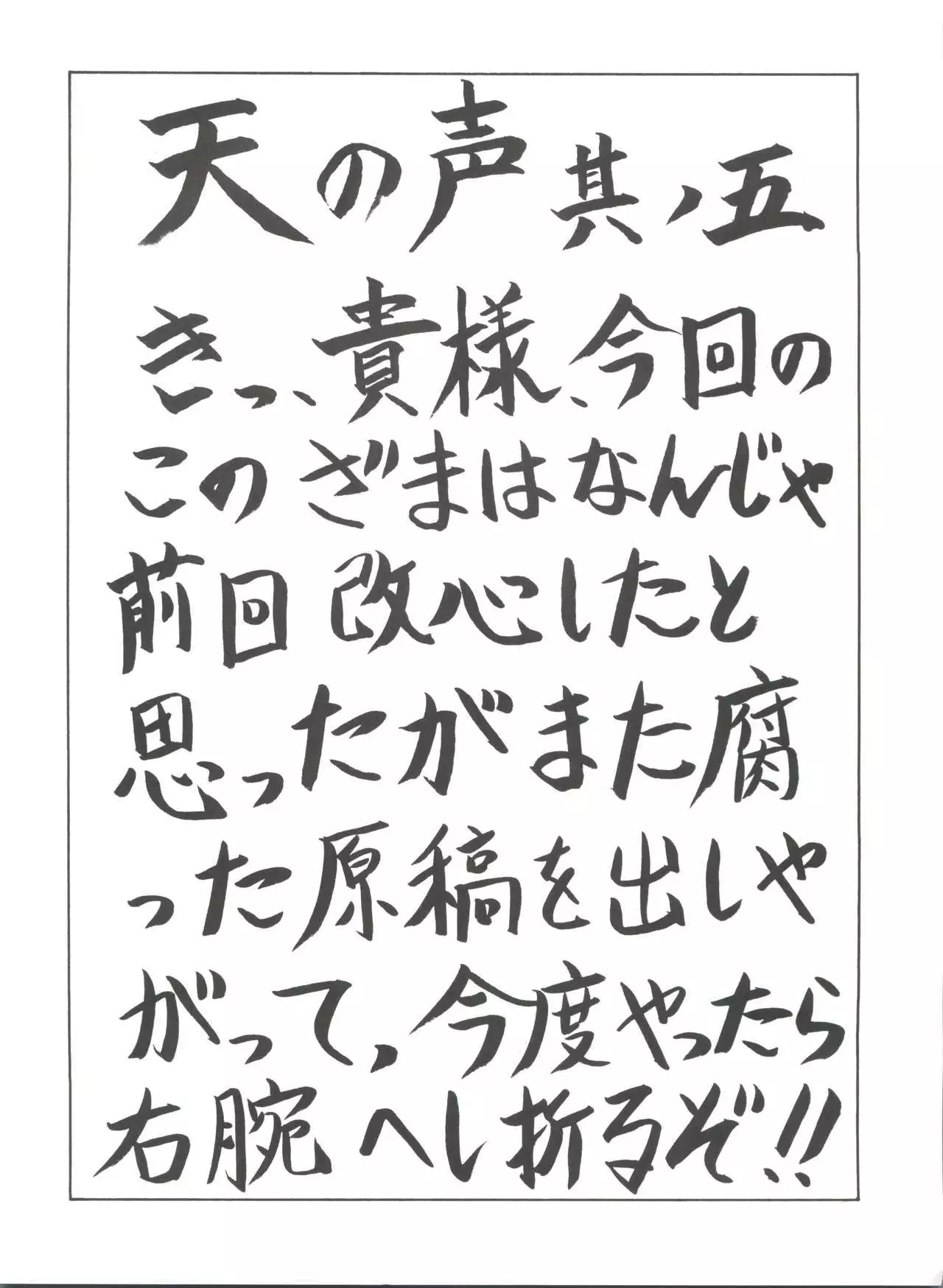 Druggers High!! VIII