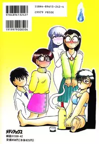 [GAASAN] Koi no Ikedukuri