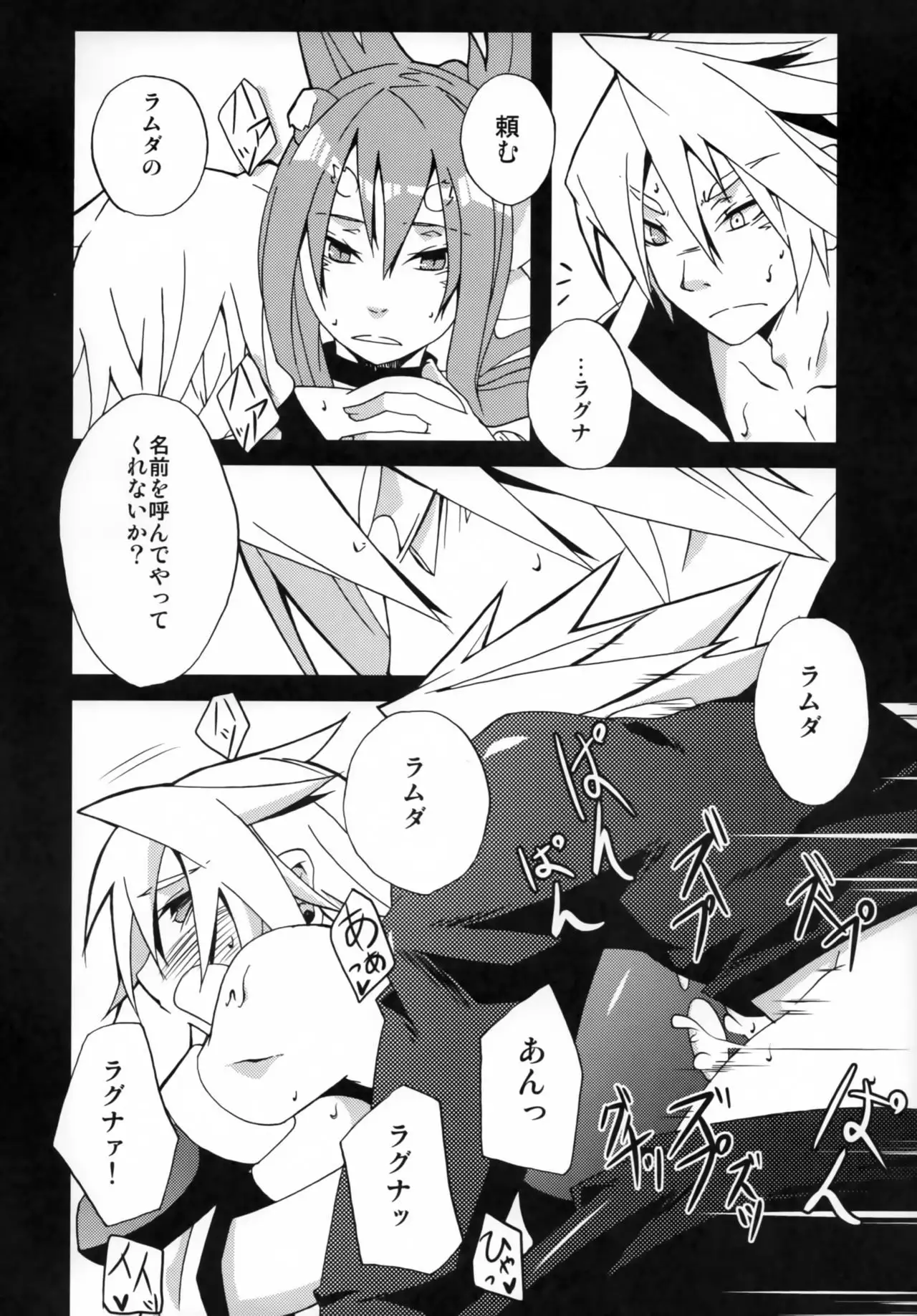 Tasukete! Kokonoe Hakase