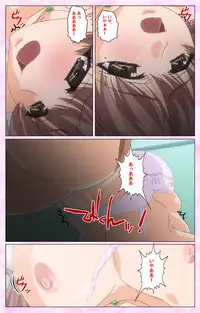 [Selen] Rensai Byoutou Karte-1 Complete Ban [Digital]