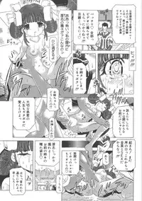 [UTAMARO KAKINAMOTO] Heart Core