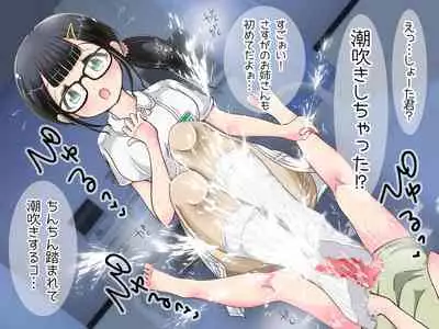 onēsan no oshioki ashi koki