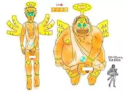 [God issue Pope-chan complete version]