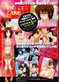COMIC Tenma 2012-04