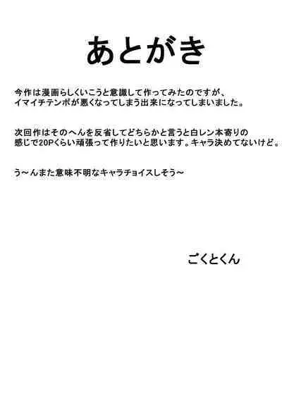 Guppo Guppo ♡ BLAZBLUE Makoto = Nanaya Hyottoko Fera Hon