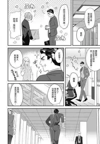 Goshidou no Hodo! | 还请多多指教! Ch. 1-5+番外
