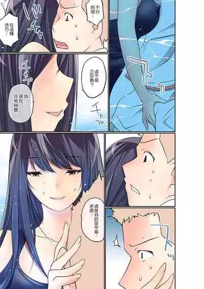 Manchira shiteru JK o Hakken shita node Gakuen Nai de Choukyou shite mita | 暴露狂女子高中生的日常生活 學校內的變態調教 Ch.1-29