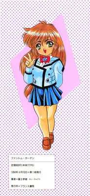 [Fuji Sangou] Phantom Garden