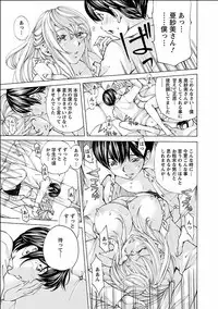 [Nohara Hiromi] Nugikake [Digital]